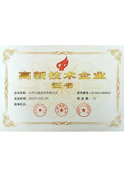 Certificat d'entreprise nationale de haute technologie